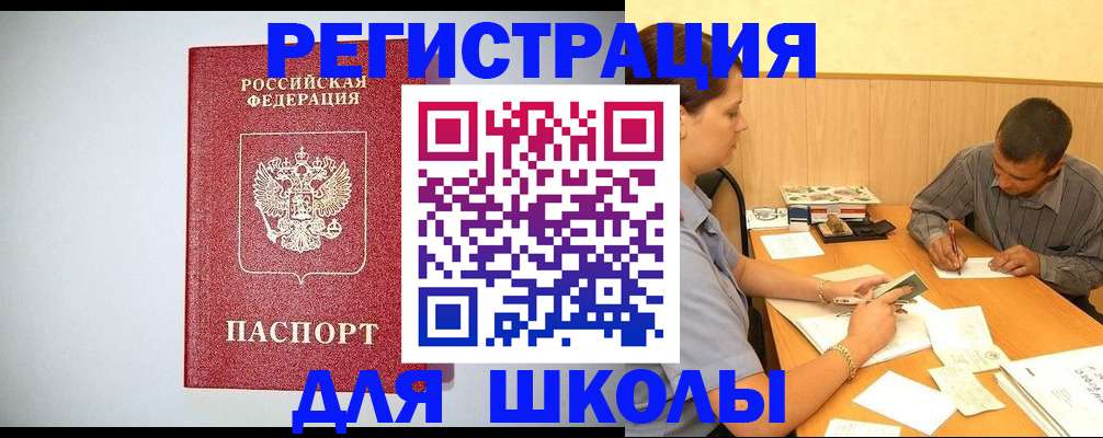 временная регистрация собственник в Железноводске