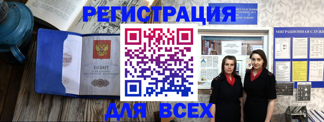 временная регистрация надежно в Железноводске