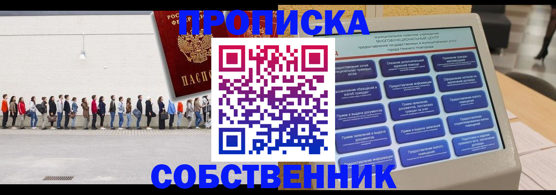 прописка иностранных граждан в Железноводске